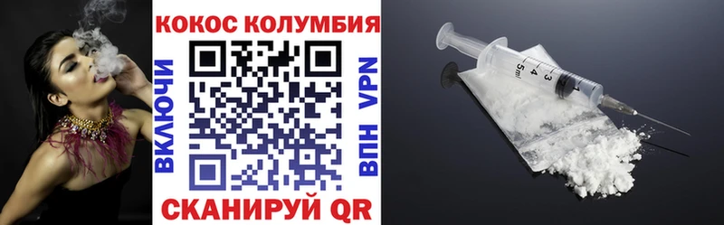 Кокаин Columbia  Купить где  Козельск 