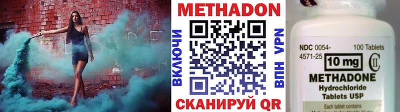 МЕТАДОН VHQ Купить закладки Козельск